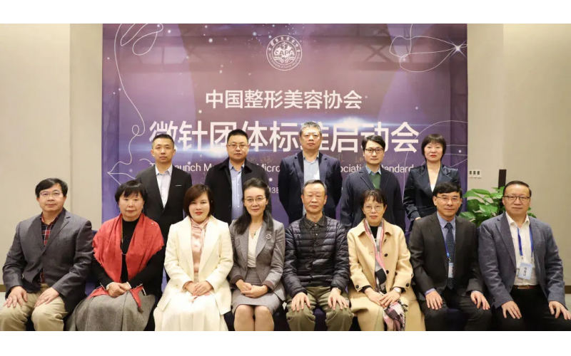 全國首個輕醫(yī)美標(biāo)準(zhǔn)發(fā)布，遠(yuǎn)想生物引領(lǐng)行業(yè)合規(guī)有序發(fā)展