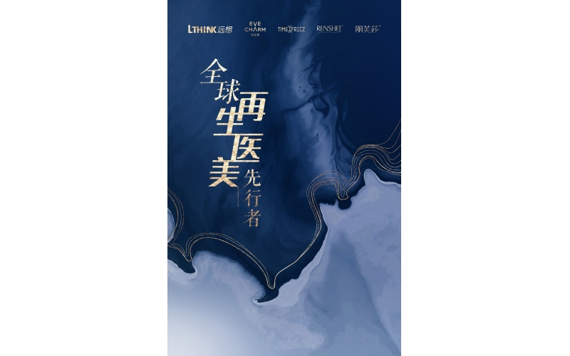 遠(yuǎn)想生物企業(yè)簡(jiǎn)介