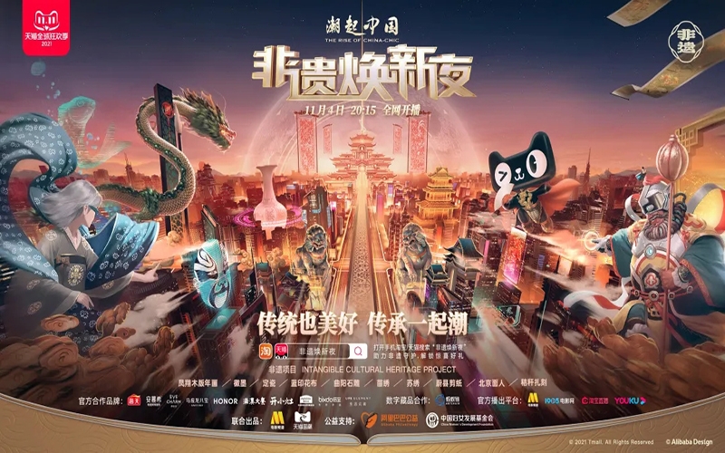 傳承非遺文化，演繹國潮美力，伊膚泉盡顯民族品牌擔(dān)當(dāng)與美力！