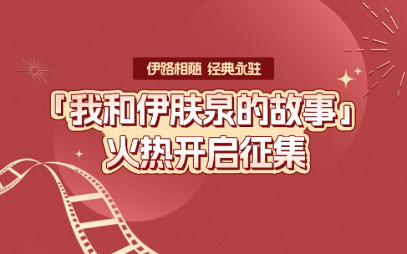 醫(yī)生故事第一輯 - 感恩伊路有你，用熱愛寫下我們的故事！