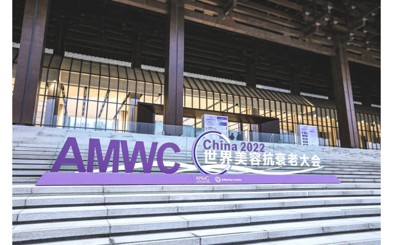 遠(yuǎn)想·AMWC抗衰老大會首日火爆！“展+會”看點(diǎn)十足速來圍觀！