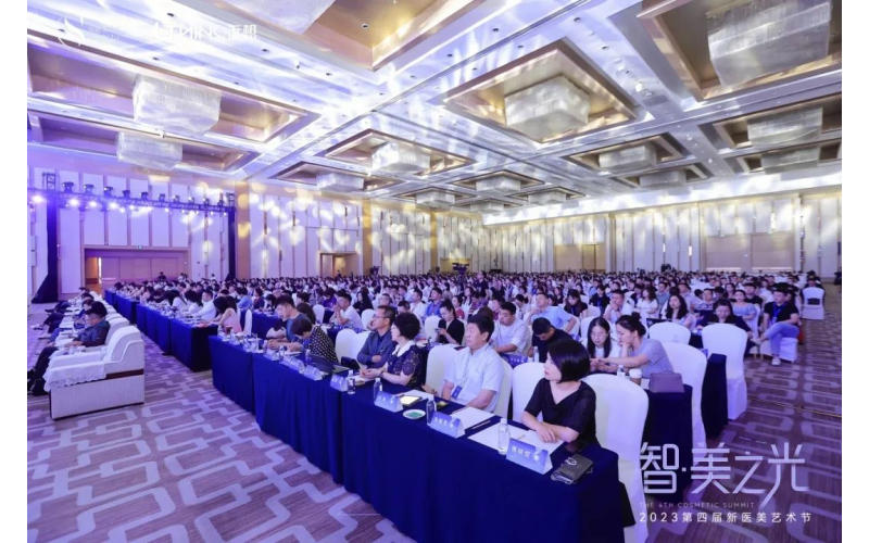 智美之光，熠爍羊城I2023新醫(yī)美藝術(shù)節(jié)主論壇現(xiàn)場直擊