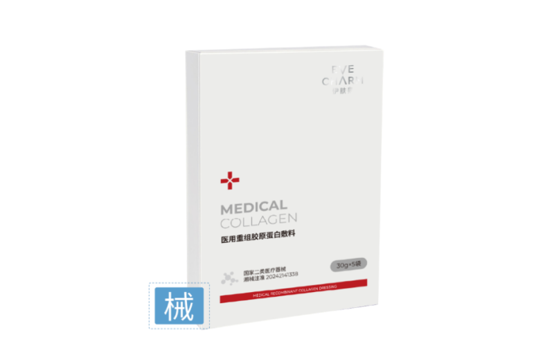 醫(yī)用-重組膠原面膜